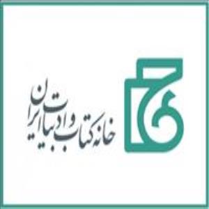 طرح بهارانه کتاب برای کتاب فروشی ها