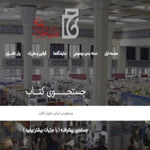 نمایشگاه مجازی کتاب تهران؛ از کاهش هزینه‌ها تا افزایش عدالت فرهنگی