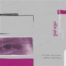  کتاب  دیوید لینچ
