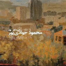  کتاب  ستایش روز