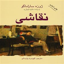 کتاب نقاشی