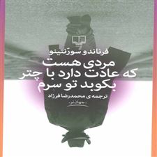  کتاب  مردی هست که عادت دارد با چتر بکوبد تو سرم