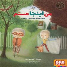  کتاب  من اینجا هستم
