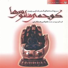  کتاب  کوچه ی فانوس ها