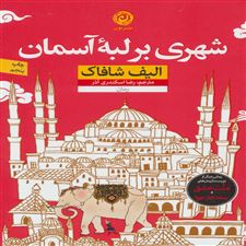 من و استادم