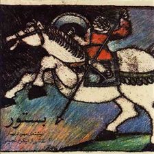  کتاب  بستور