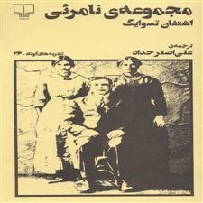  کتاب  مجموعه ی نامرئی