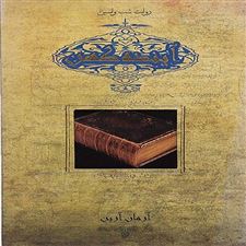  کتاب  آینده کهن