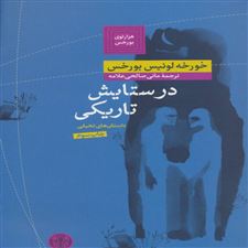  کتاب  در ستایش تاریکی