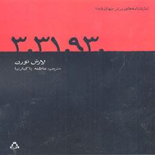  کتاب  .3.31.93