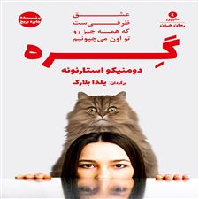  کتاب  گره