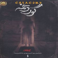  کتاب  گوردخمه