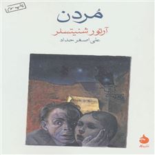  کتاب  مردن