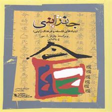  کتاب  جان ژاپنی