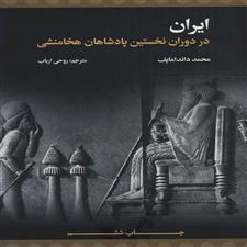  کتاب  ایران
