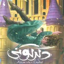  کتاب  دگرگونی