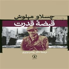  کتاب  قبضه قدرت