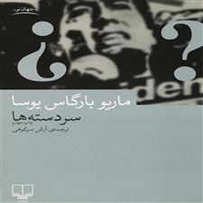کتاب تازه کارها