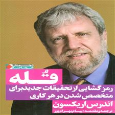  کتاب  قله