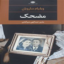  کتاب  مضحک