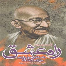  کتاب  راه عشق