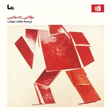  کتاب  ما