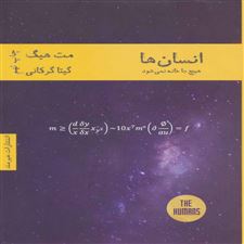  کتاب  انسان ها