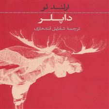  کتاب  داپلر