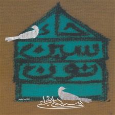  کتاب  حاء.سین.نون
