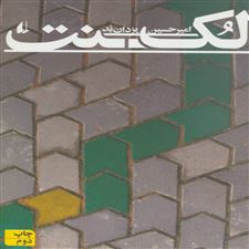  کتاب  لکنت