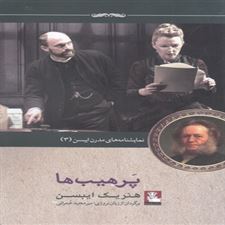  کتاب  پرهیب ها