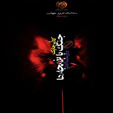  کتاب  جنگ با بزمجه ها