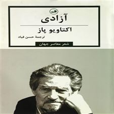  کتاب  آزادی