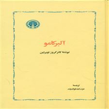  کتاب  آلبر کامو