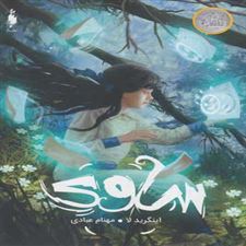  کتاب  ساوی