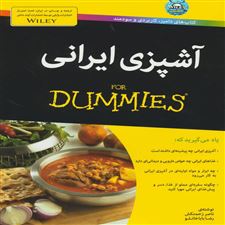  کتاب  آشپزی ایرانی