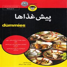  کتاب  پیش غذاها