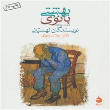  کتاب  بانوی بهشتی