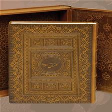 کتاب گلستان سعدی (چرم)