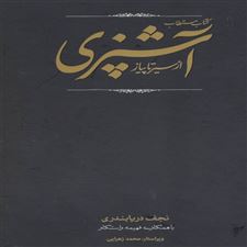  کتاب  کتاب مستطاب آشپزی