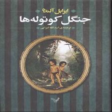  کتاب  الکس کولد - جلد 3