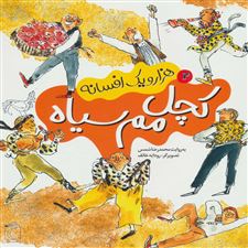 کتاب  چشمه ی جادو