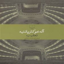  کتاب  تعقیب