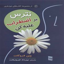  کتاب  نترس