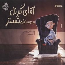  کتاب  آقای کرنل و دوستش تستر