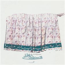  کتاب  مرا به خواب هایت ببر ماریه!