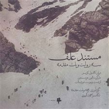  کتاب  مستند علف