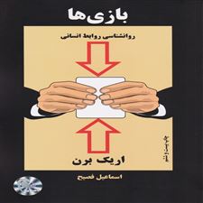 بازی ها