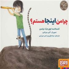  کتاب  چرا من اینجا هستم؟