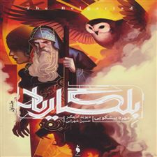  کتاب  بلگاریاد